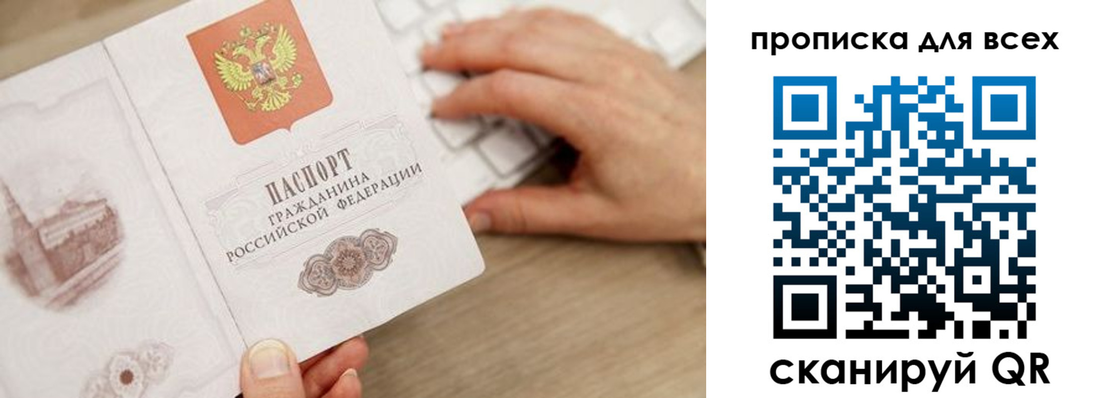 временная регистрация законно в Жердевке