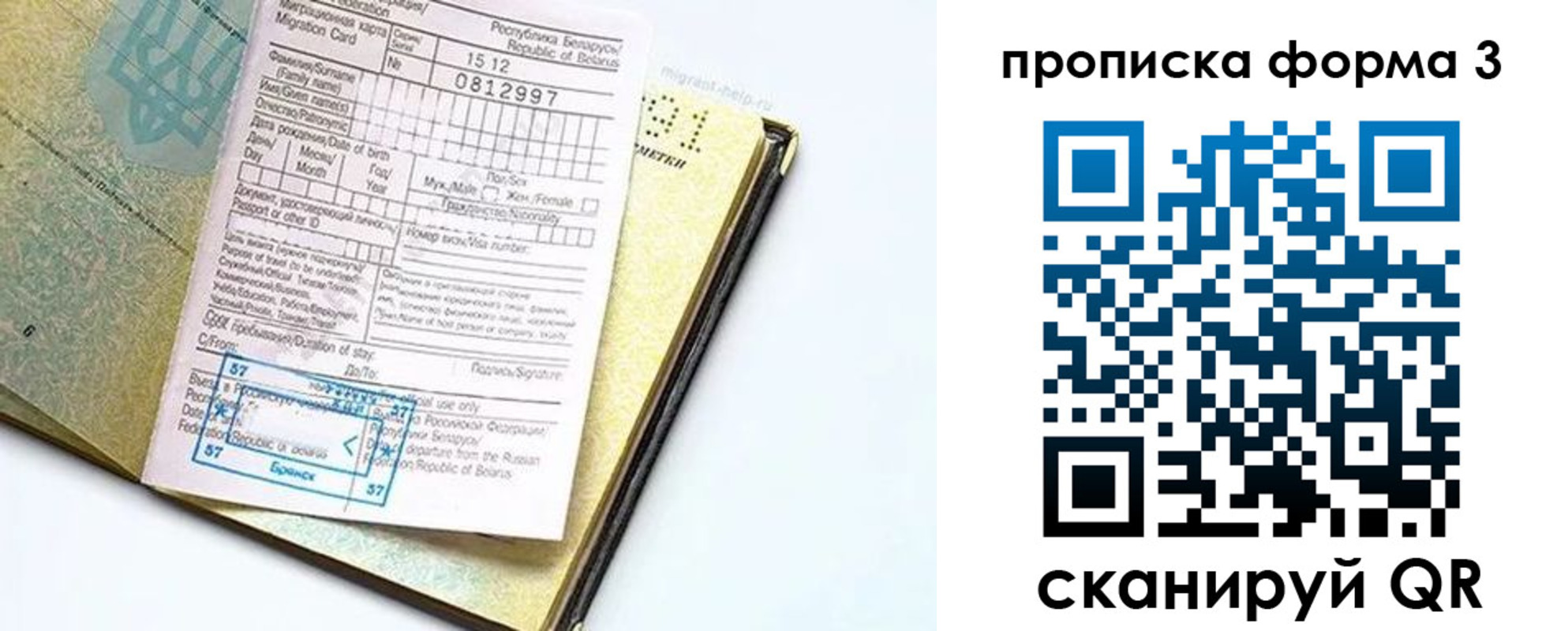 временная прописка в Жердевке