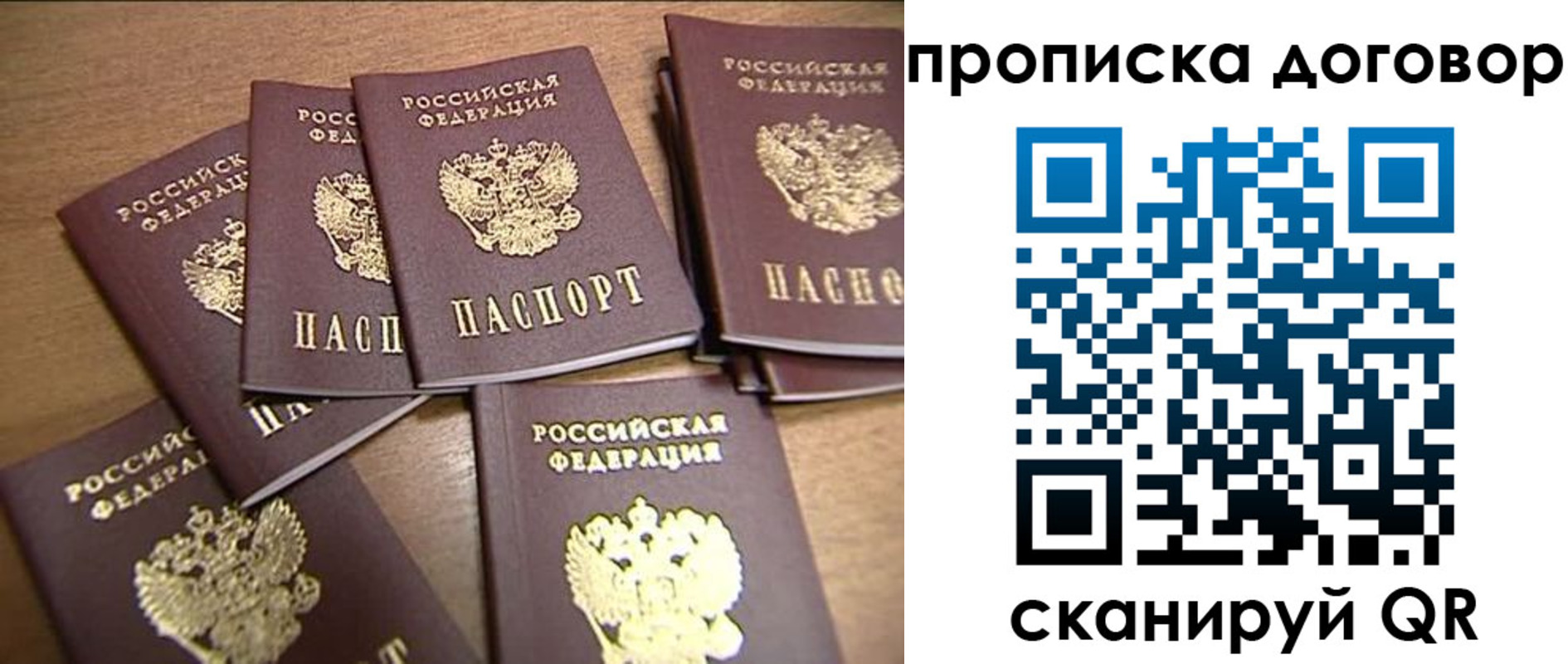 где прописаться в Жердевке