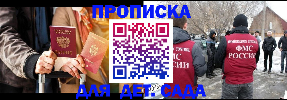 временная регистрация для всех в Жердевке