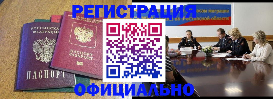 прописка поиск в Жердевке