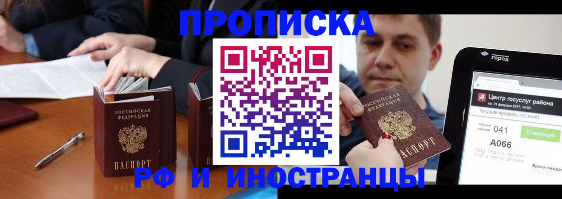 временная регистрация поиск в Жердевке