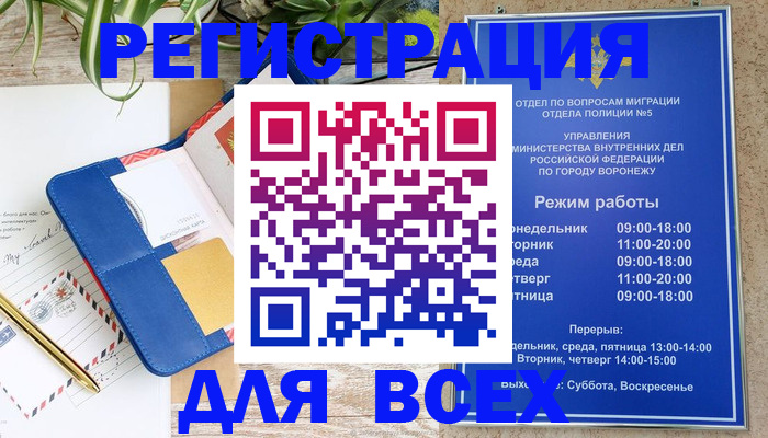 прописка для военкомата в Жердевке