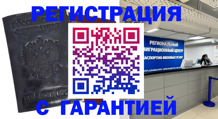 прописка в квартире в Жердевке