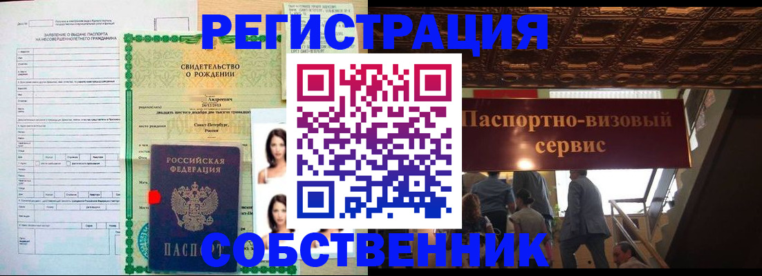 временная регистрация для всех в Жердевке