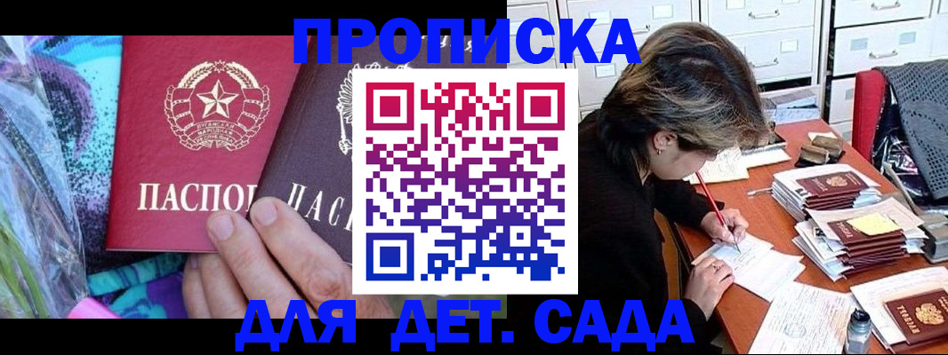 регистрация для школы в Жердевке